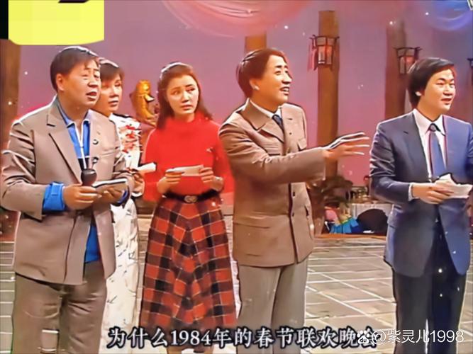 1994年为什么没有春晚，94年春晚为什么没有港台？  第3张