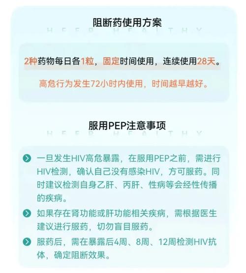 艾滋病阻断药？艾滋病阻断药叫什么名字？  第3张