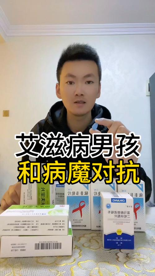艾滋病阻断药？艾滋病阻断药叫什么名字？  第5张