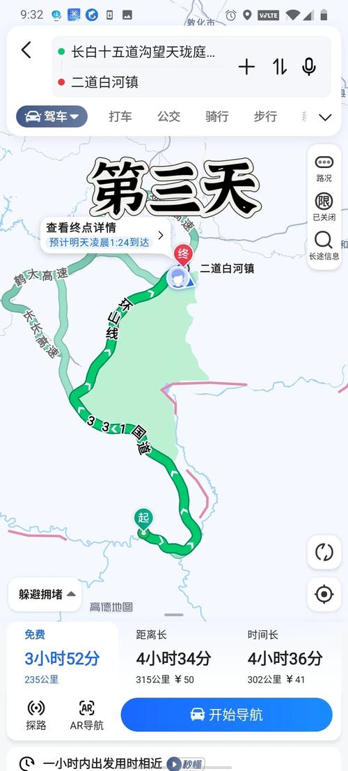 图们市历史天气预报，图们天气预报7天查询结果？  第4张