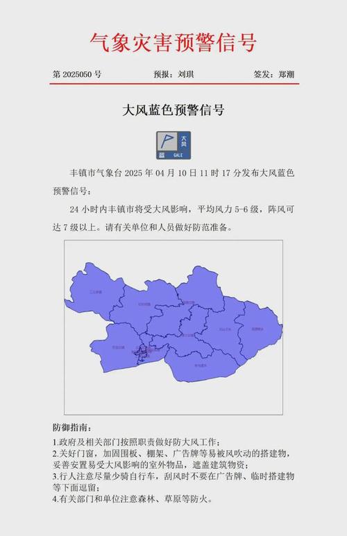 图们市历史天气预报，图们天气预报7天查询结果？  第5张