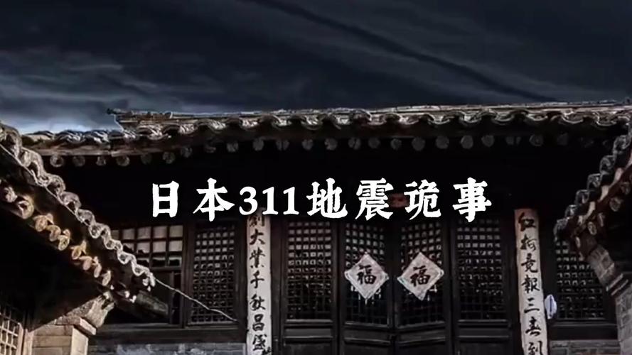 311事件中头进去了吗，311事件之完整解析  第1张