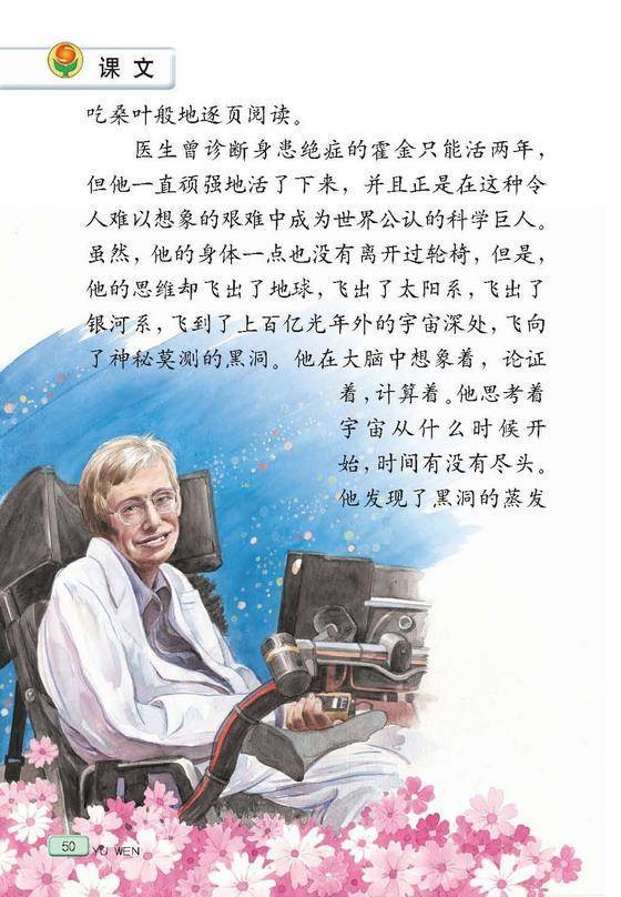 霍金的成长过程50字，霍金的成长经历作文400字  第3张