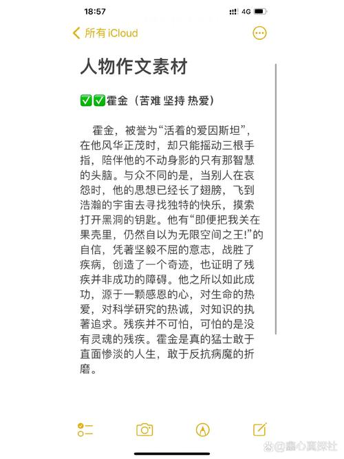 霍金的成长过程50字，霍金的成长经历作文400字  第5张