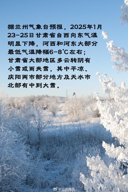 甘肃省兰州市的天气，兰州地区的天气预报  第4张