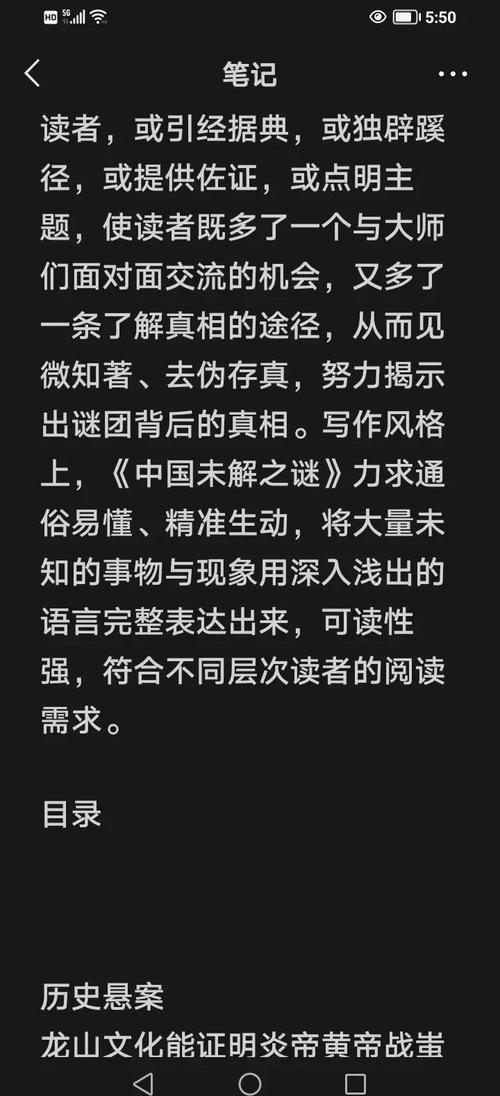中国三大悬案，中国三大悬案之一  第4张
