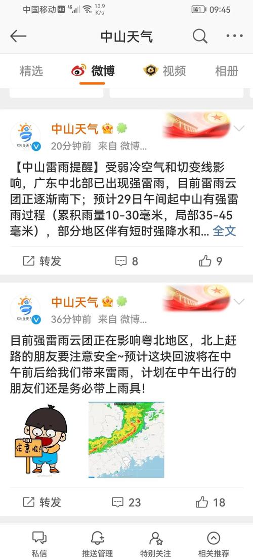 北流天气预报14天，北流天气预报一周天气？  第1张