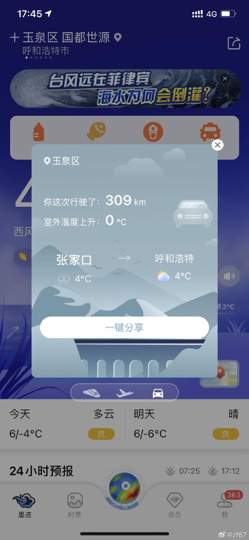 德兴市天气预报墨迹，德兴什么天气？  第2张