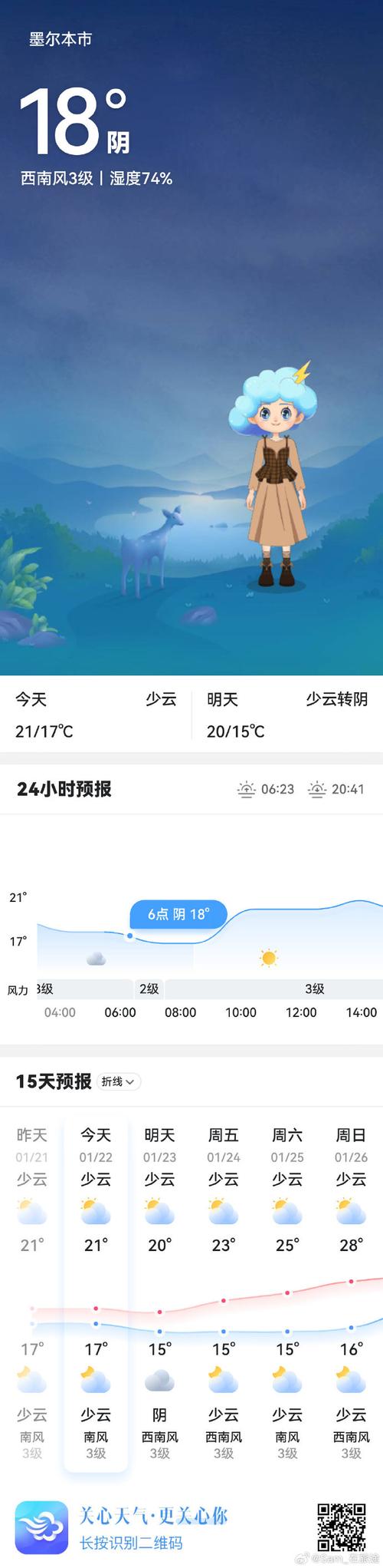 德兴市天气预报墨迹，德兴什么天气？  第6张