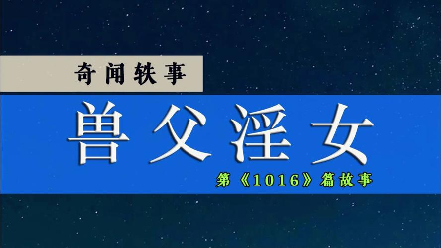 科普奇闻趣事观世界，找些科学小知识冷知识奇闻异事之类的科普类视频？  第1张