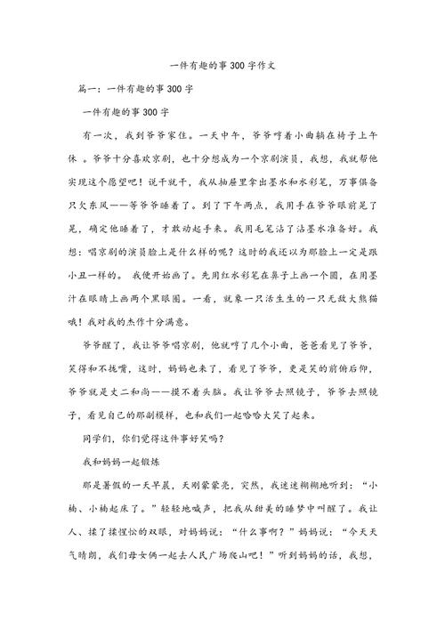 科普奇闻趣事观世界，找些科学小知识冷知识奇闻异事之类的科普类视频？  第4张