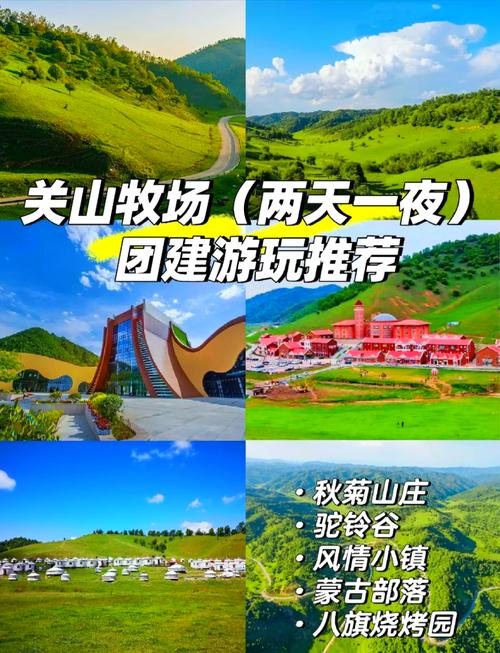 关山牧场的天气预报，关山牧场天气预报一周？  第1张