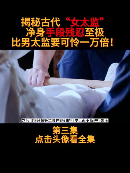 古代太监是怎么割的？古人太监怎么割的？  第3张
