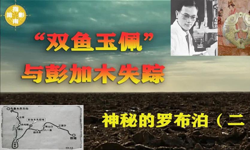 罗布泊生化人？罗布泊能否重现生机？  第5张