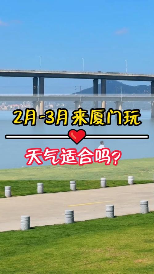 厦门明天天气变凉吗，厦门明天天气变凉吗最新消息  第1张