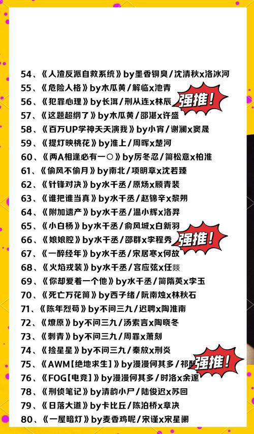中国被禁的书籍清单，国家禁止的50本书名著  第1张