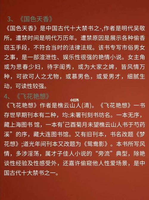 中国被禁的书籍清单，国家禁止的50本书名著  第2张