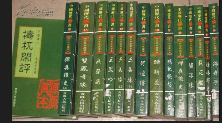 中国被禁的书籍清单，国家禁止的50本书名著  第3张