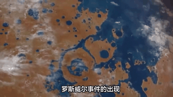 ufo罗斯威尔事件，罗斯威尔ufo电影  第2张
