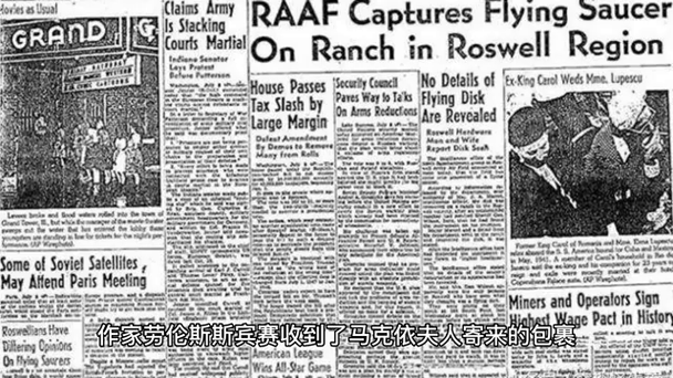 ufo罗斯威尔事件，罗斯威尔ufo电影  第6张