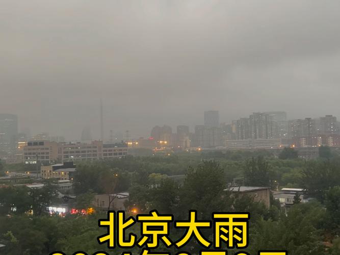 石景山天气实时预报，石景山天气预报每小时  第2张