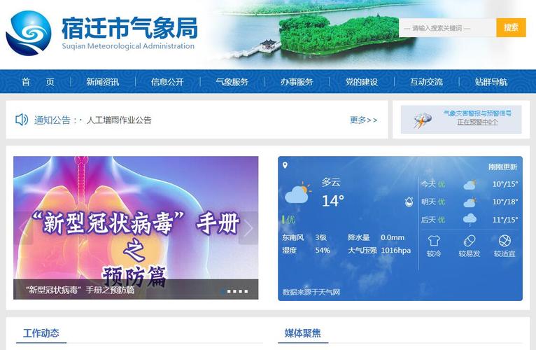 招远近一周天气预报，招远近一周天气预报查询？  第4张