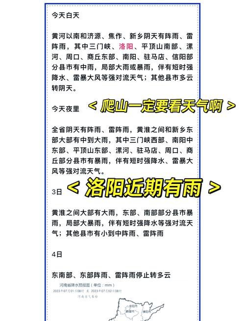 嵩县45天天气预报？嵩县30天气预报？  第1张