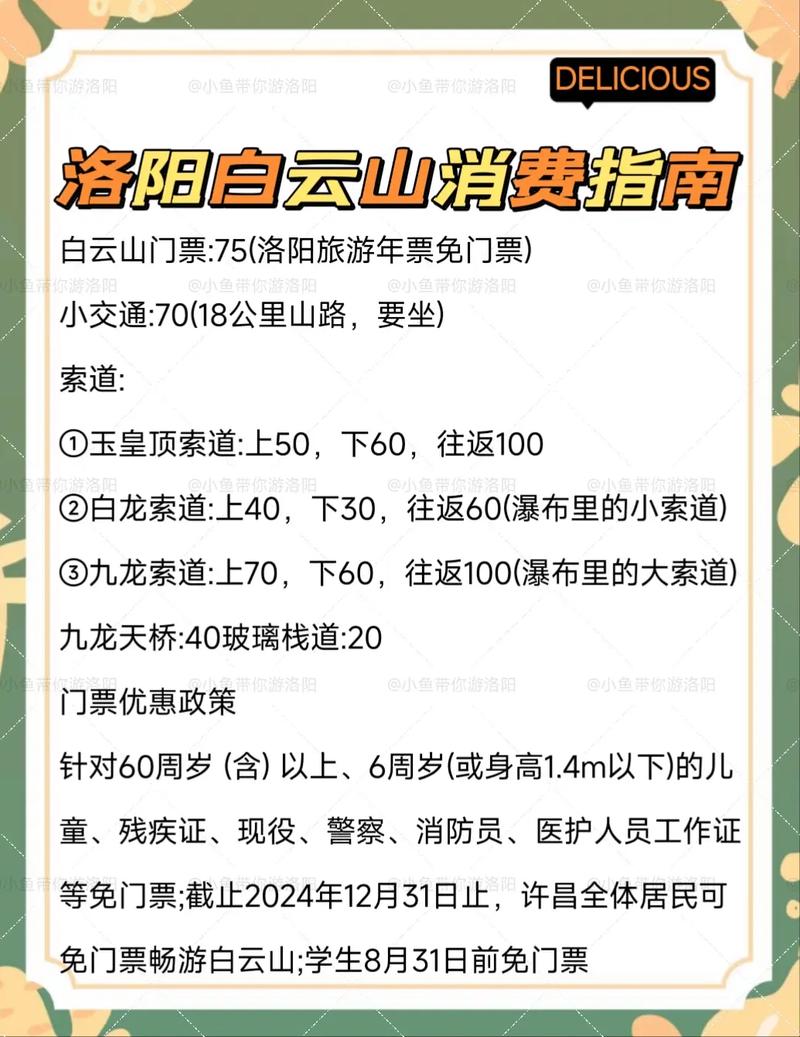 嵩县45天天气预报？嵩县30天气预报？  第4张