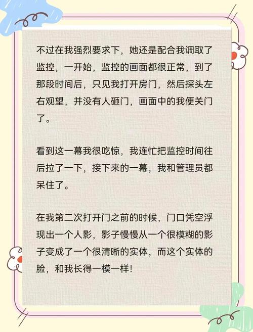 全球前十诡异事件？全球前十诡异事件小说？  第3张