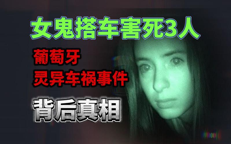 全球前十诡异事件？全球前十诡异事件小说？  第6张