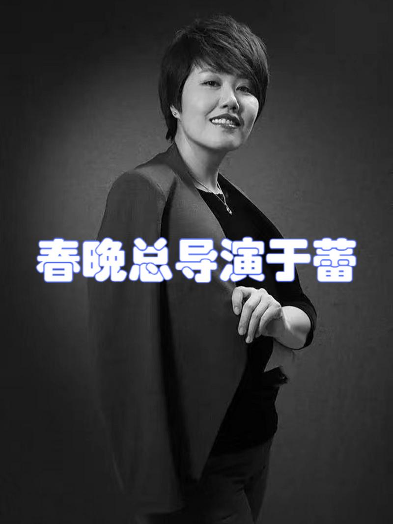 2012年春晚导演是谁？2012年春晚的？  第1张