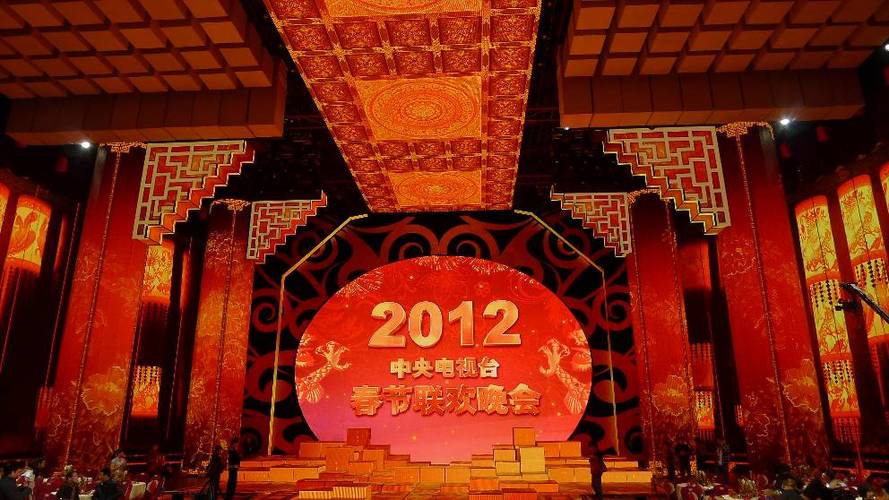 2012年春晚导演是谁？2012年春晚的？  第3张