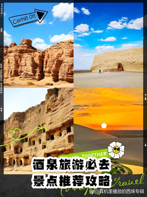 酒泉市天气预报十天，酒泉天气预报15天查询结果  第5张