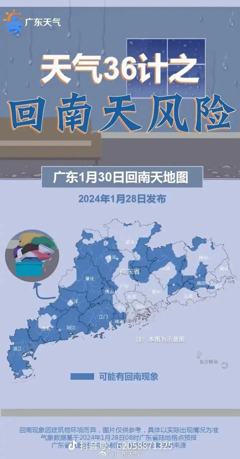 阳江市七天天气预报，阳江市七天天气预报详情？  第2张