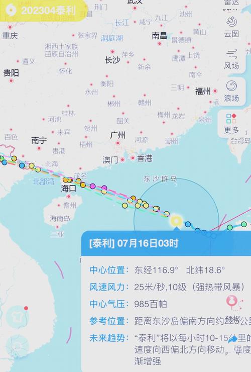 阳江市七天天气预报，阳江市七天天气预报详情？  第6张