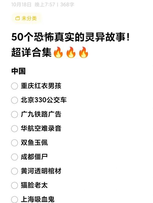 温莎大厦狐仙事件是什么时候的，温莎皇家大酒楼狐妖是真的吗?  第2张