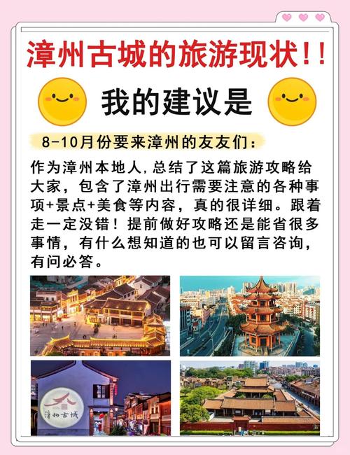 漳州芗城天气30天？漳州芗城天气预报一周7天？  第2张
