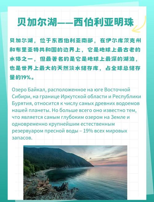 俄罗斯贝加尔湖天气，俄罗斯贝加尔湖天气预报  第2张