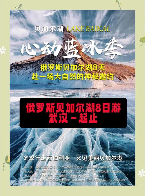 俄罗斯贝加尔湖天气，俄罗斯贝加尔湖天气预报  第4张