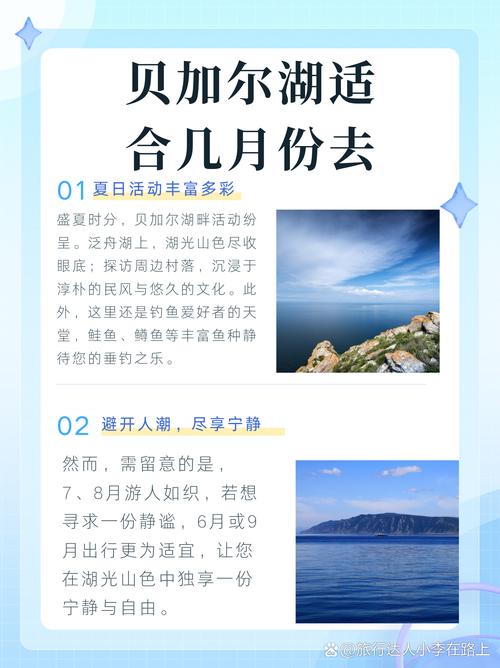 俄罗斯贝加尔湖天气，俄罗斯贝加尔湖天气预报  第5张