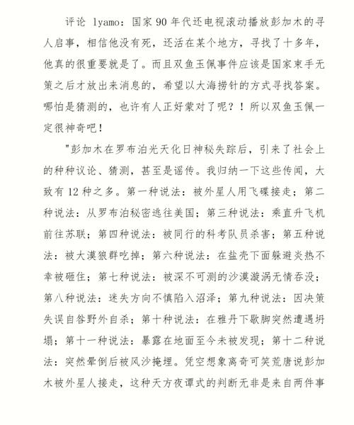 双鱼玉佩恐怖的5张图片？双鱼玉佩的五张照片？  第5张