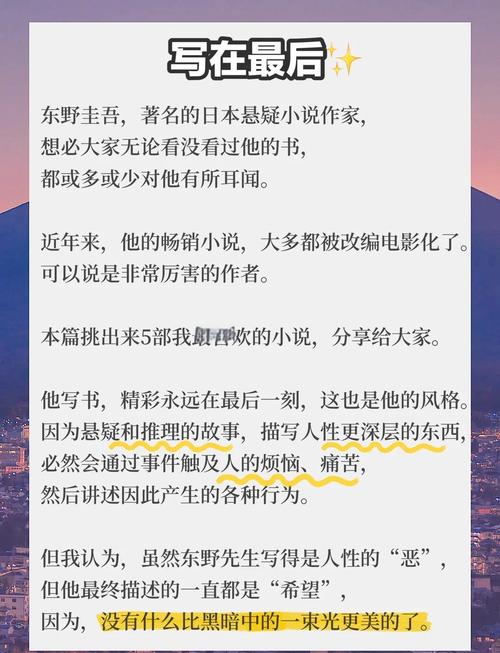 未解之谜小说？未解之谜小说免费阅读？  第5张