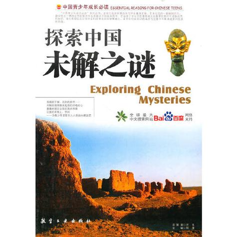 未解之谜小说？未解之谜小说免费阅读？  第6张