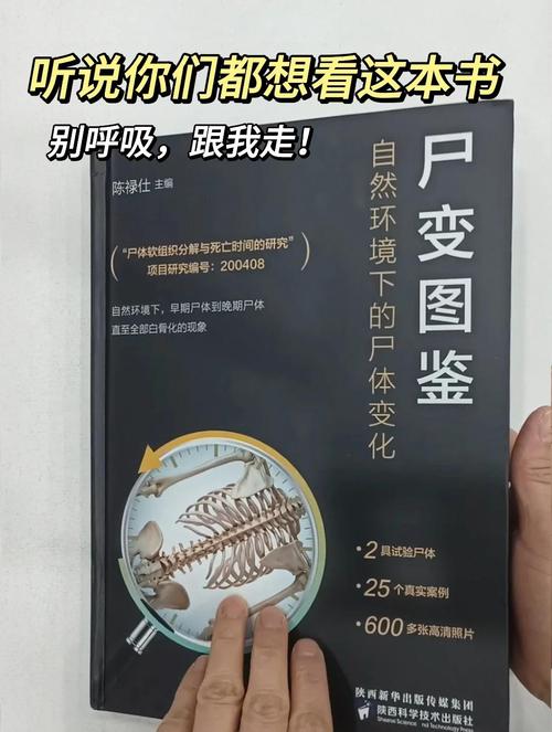 1995僵尸之谜是真是假？1995僵尸事件视频？  第4张