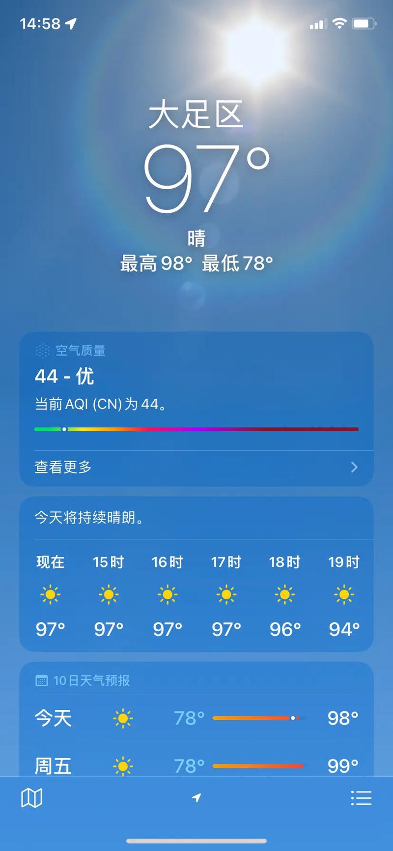 重庆大足天气30天？重庆大足区天气预？  第2张