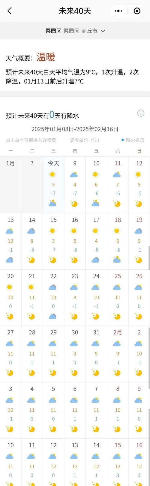 吉水15天天气预报？吉水县15天预报？  第1张