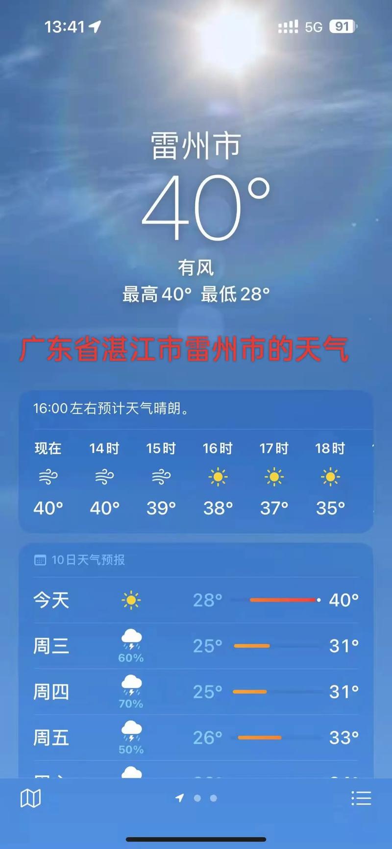 吉水15天天气预报？吉水县15天预报？  第5张