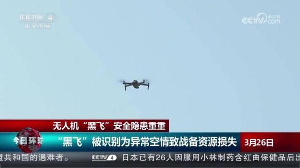 杭州萧山世界机场ufo事件，杭州萧山世界机场ufo事件最新消息？  第3张