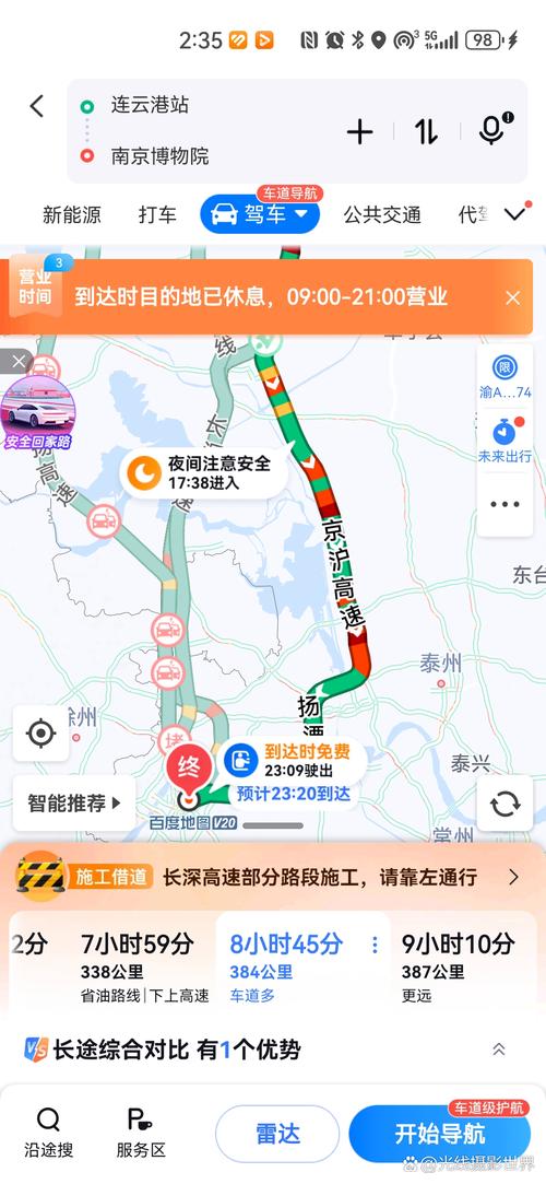 睢宁县明天天气预报，睢宁县明天天气预报几点下雨？  第5张