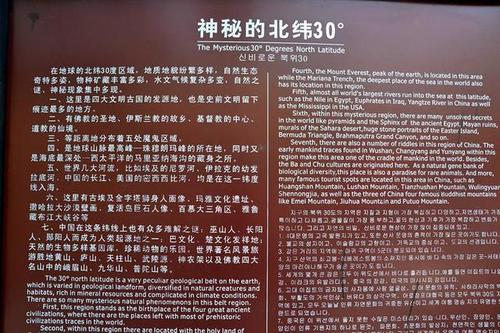 地球诡异的事件，地球诡异现象  第2张